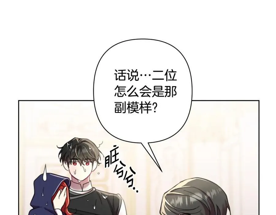 第69话 准备好卧室 第119页