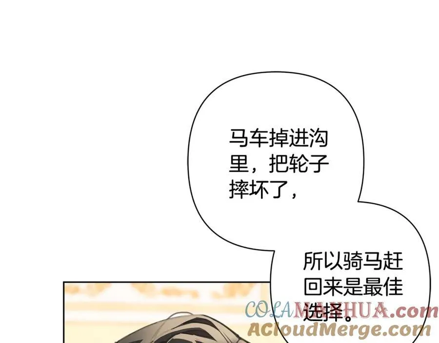 第69话 准备好卧室 第121页