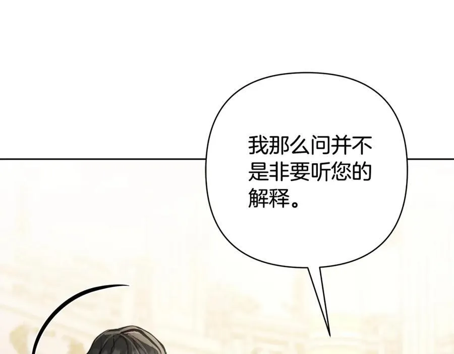 第69话 准备好卧室 第124页