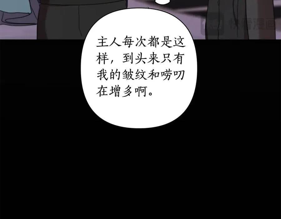 第69话 准备好卧室 第126页