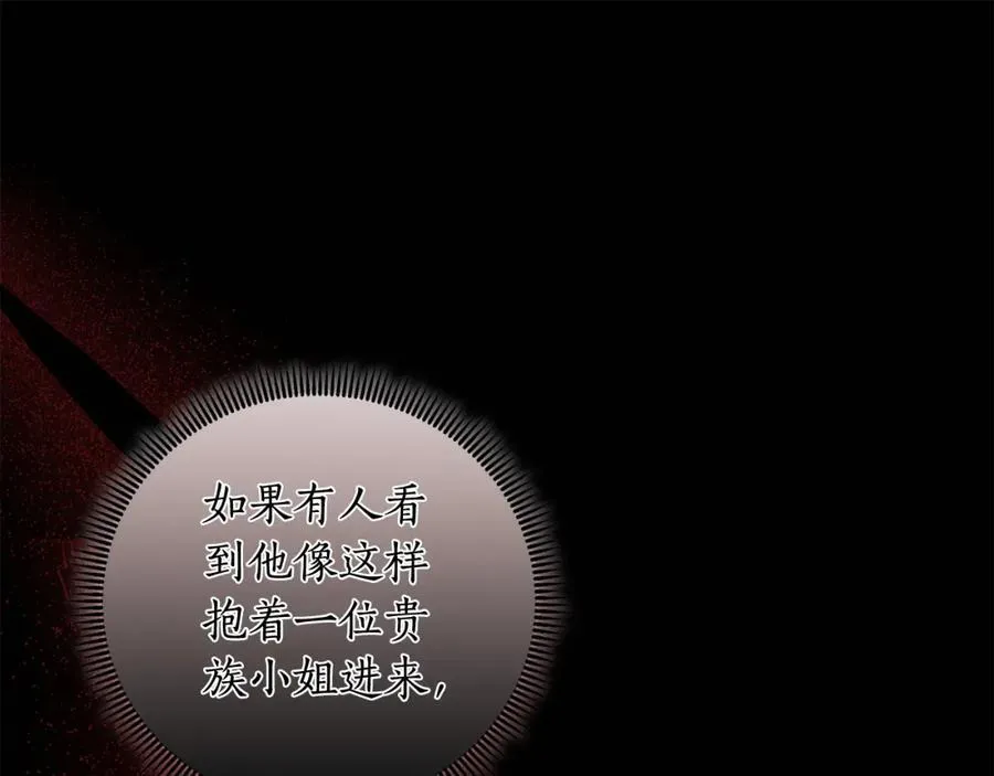 第69话 准备好卧室 第128页