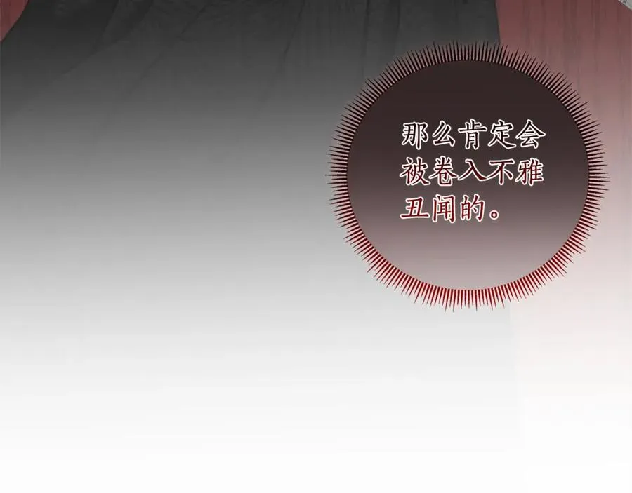 第69话 准备好卧室 第131页