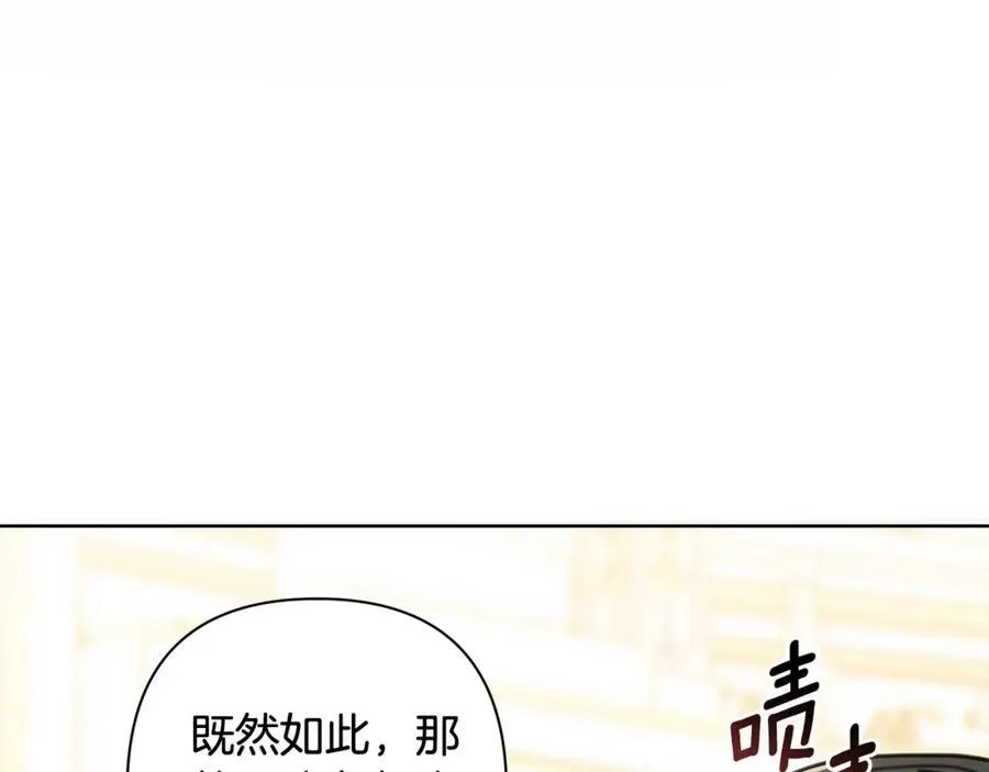 第69话 准备好卧室 第132页
