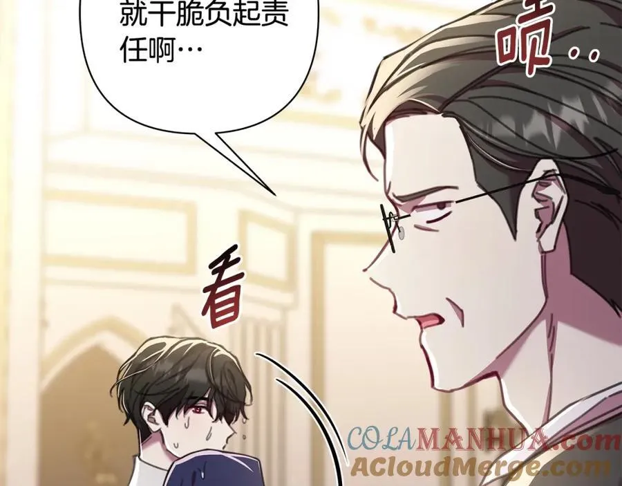 第69话 准备好卧室 第133页