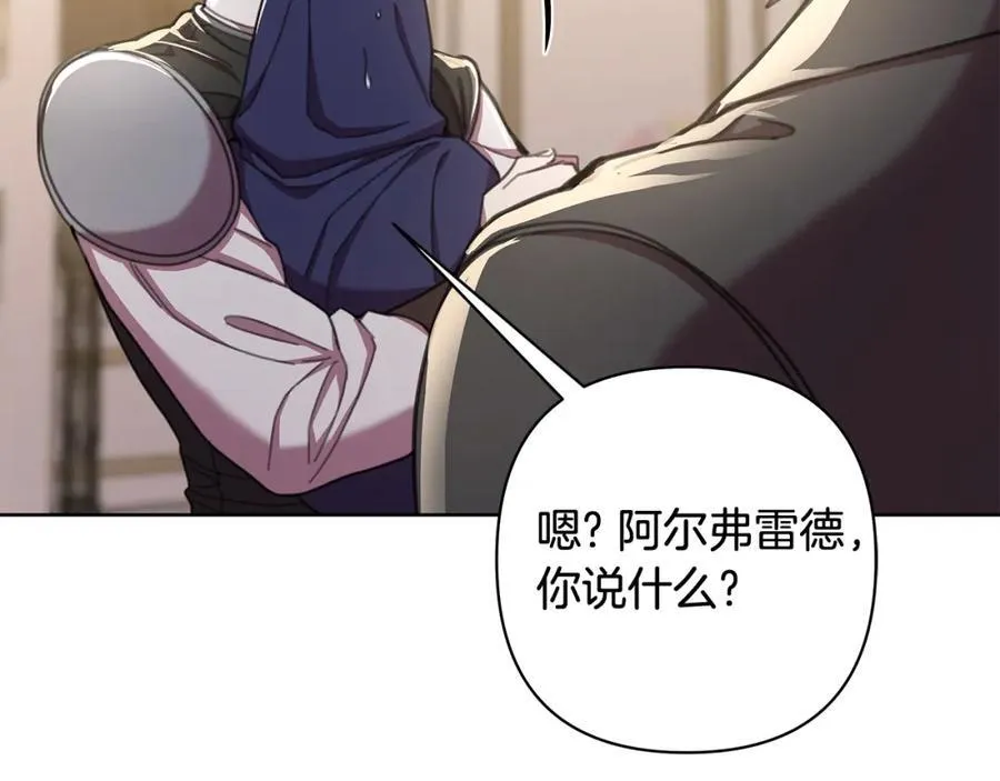 第69话 准备好卧室 第134页