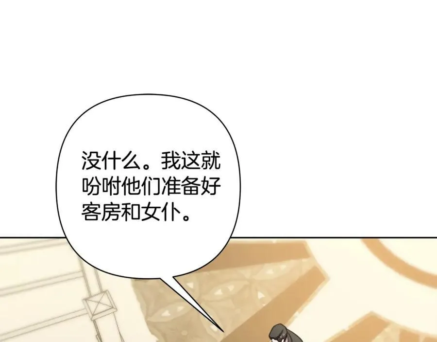 第69话 准备好卧室 第135页