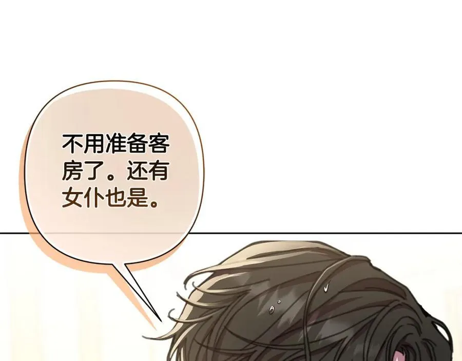 第69话 准备好卧室 第138页