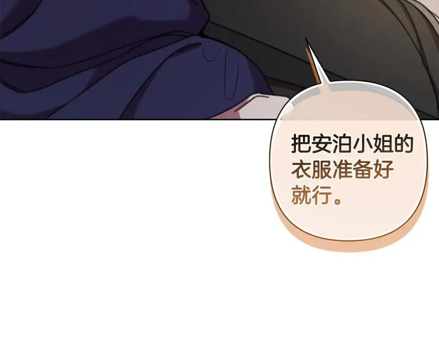 第69话 准备好卧室 第140页