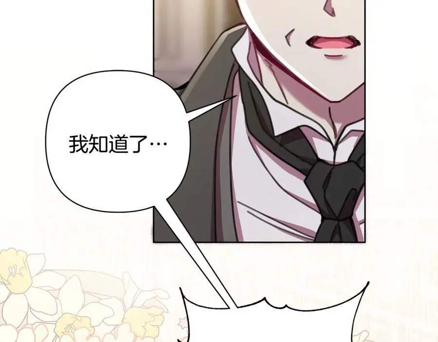 第69话 准备好卧室 第142页