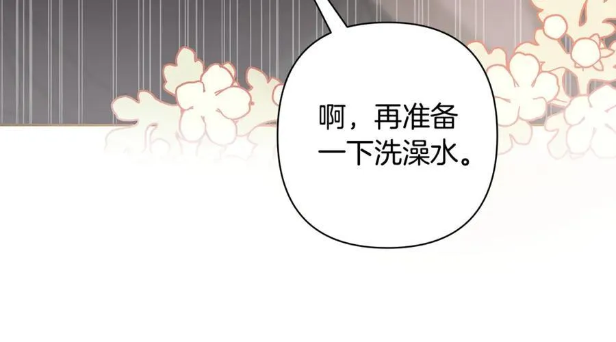 第69话 准备好卧室 第147页