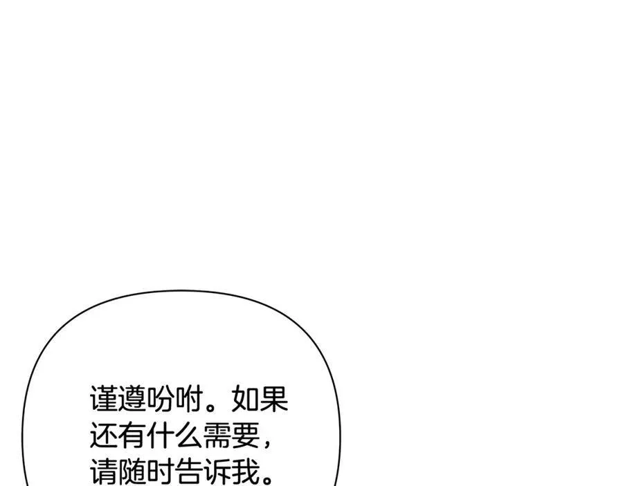 第69话 准备好卧室 第148页