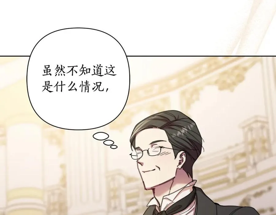 第69话 准备好卧室 第160页