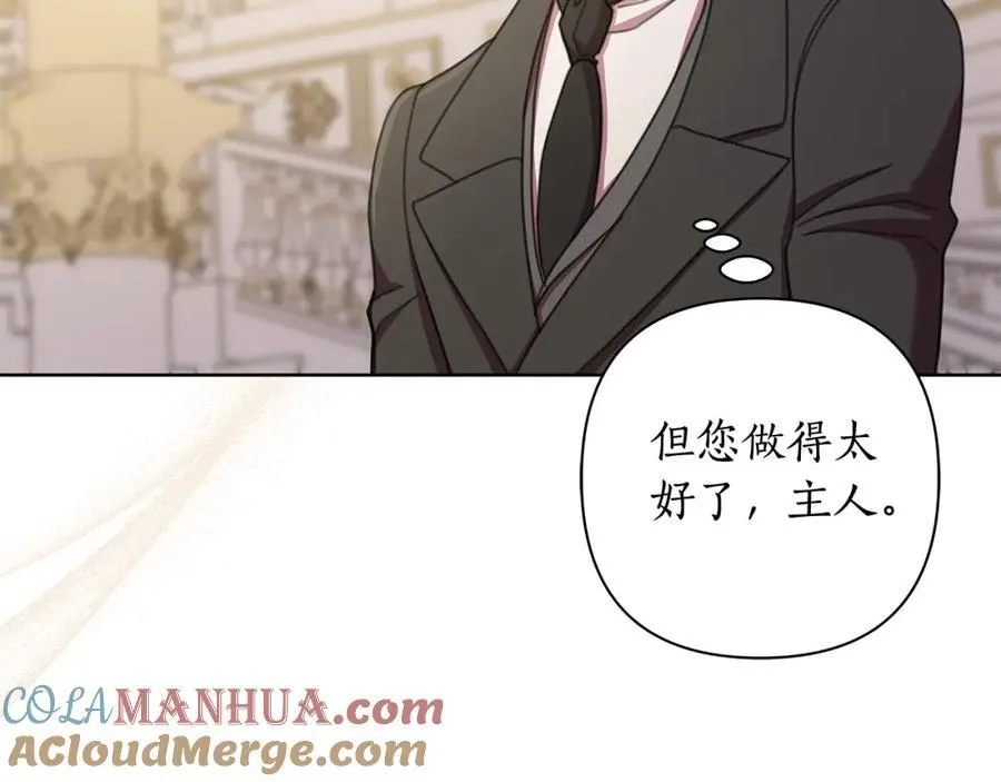 第69话 准备好卧室 第161页
