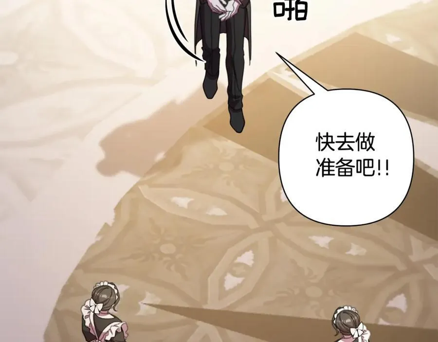 第69话 准备好卧室 第163页
