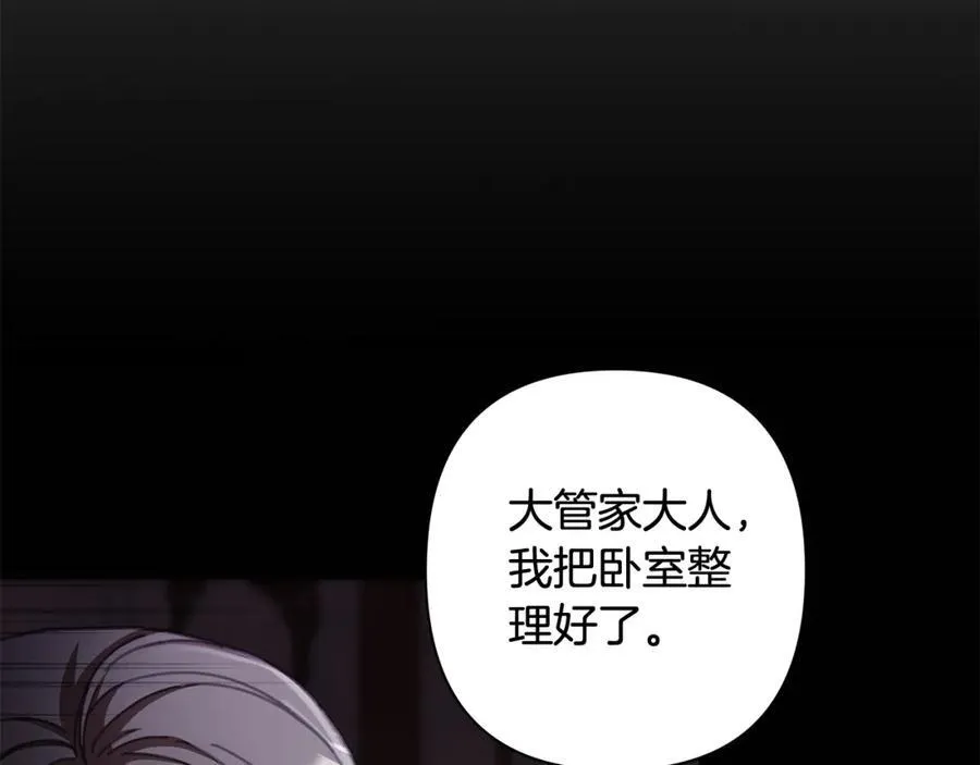第69话 准备好卧室 第168页