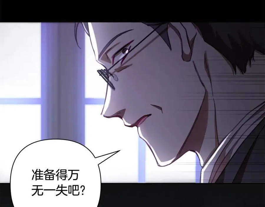 第69话 准备好卧室 第171页