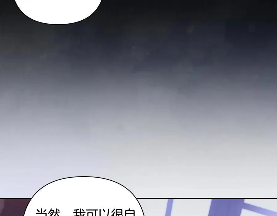 第69话 准备好卧室 第172页