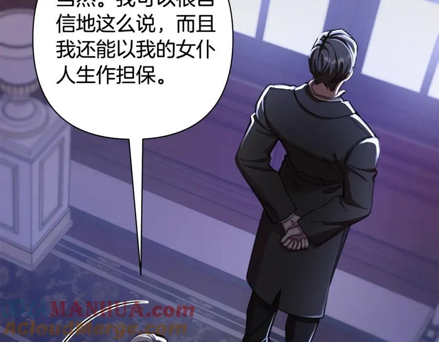 第69话 准备好卧室 第173页