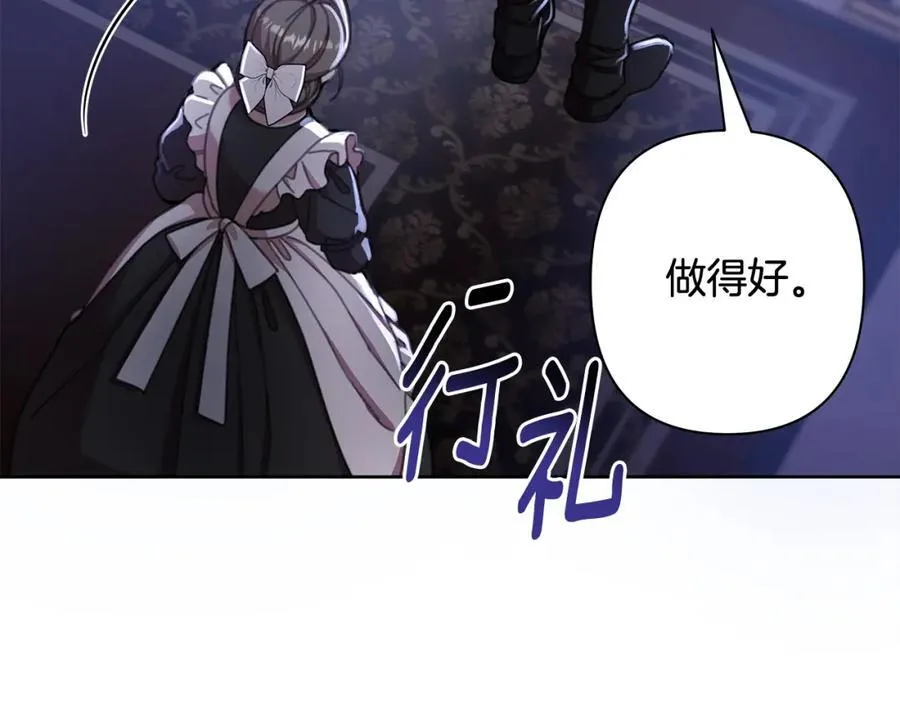 第69话 准备好卧室 第174页