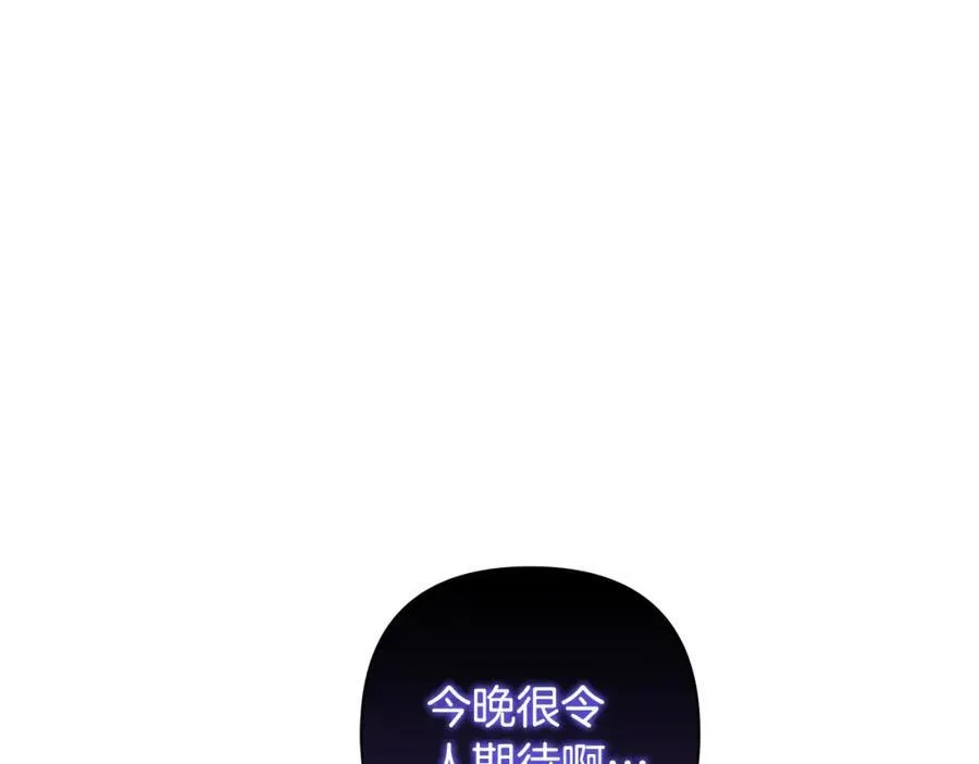 第69话 准备好卧室 第175页