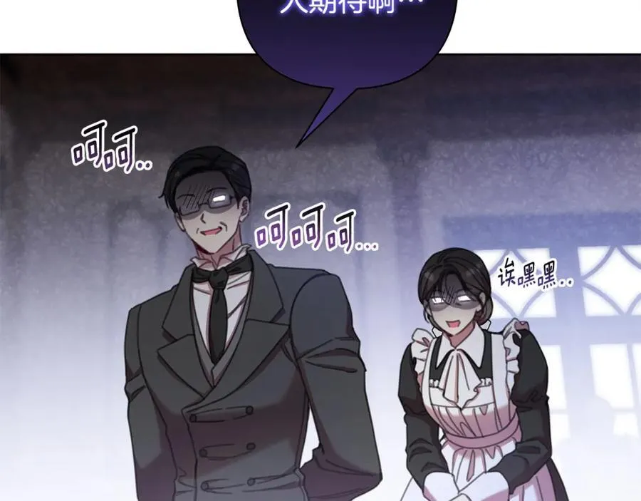 第69话 准备好卧室 第176页