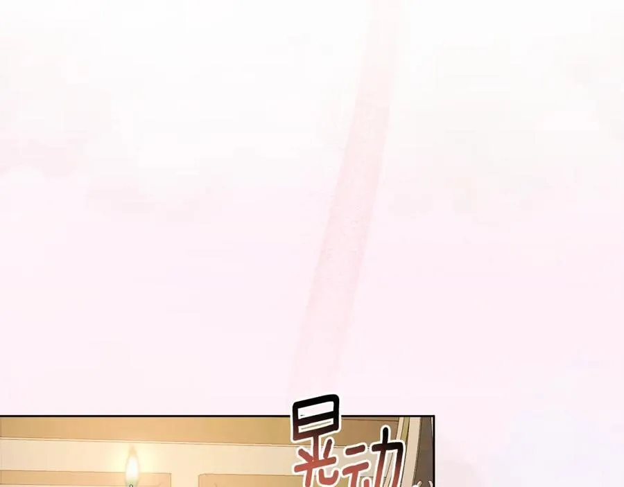 第69话 准备好卧室 第179页