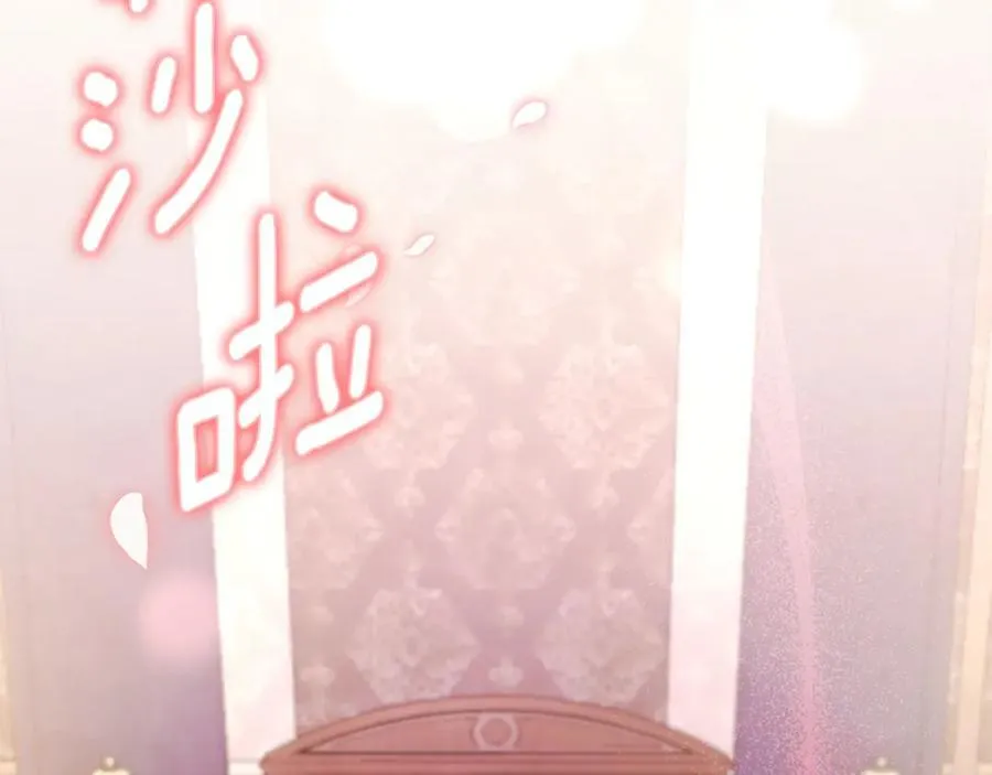 第69话 准备好卧室 第182页