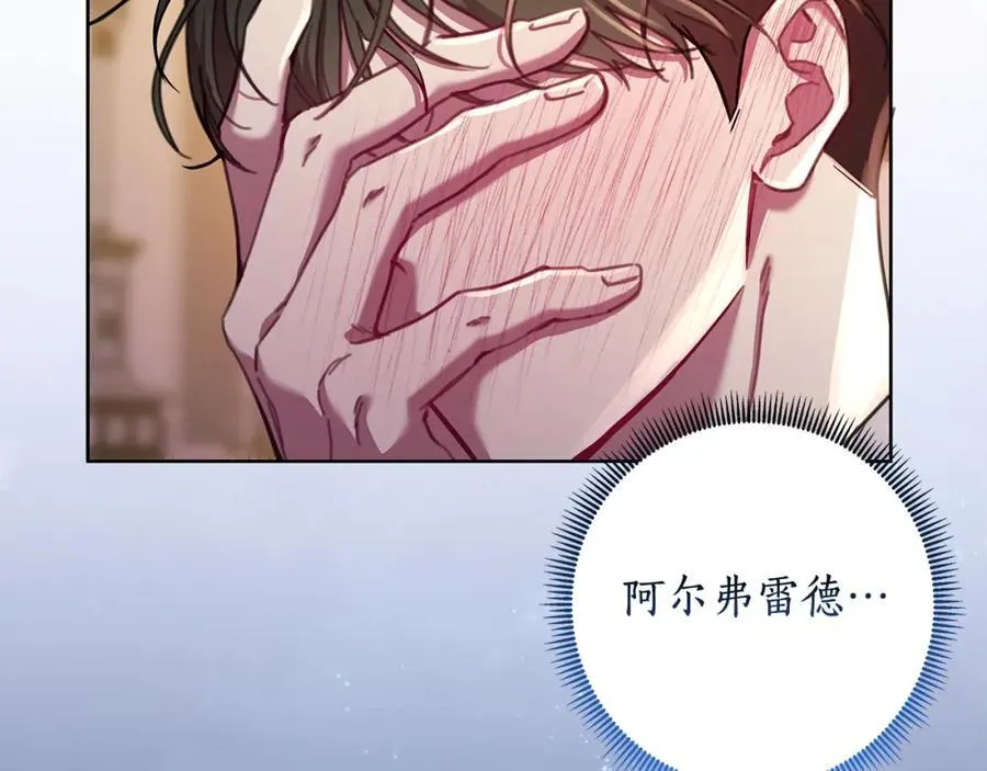 第69话 准备好卧室 第195页