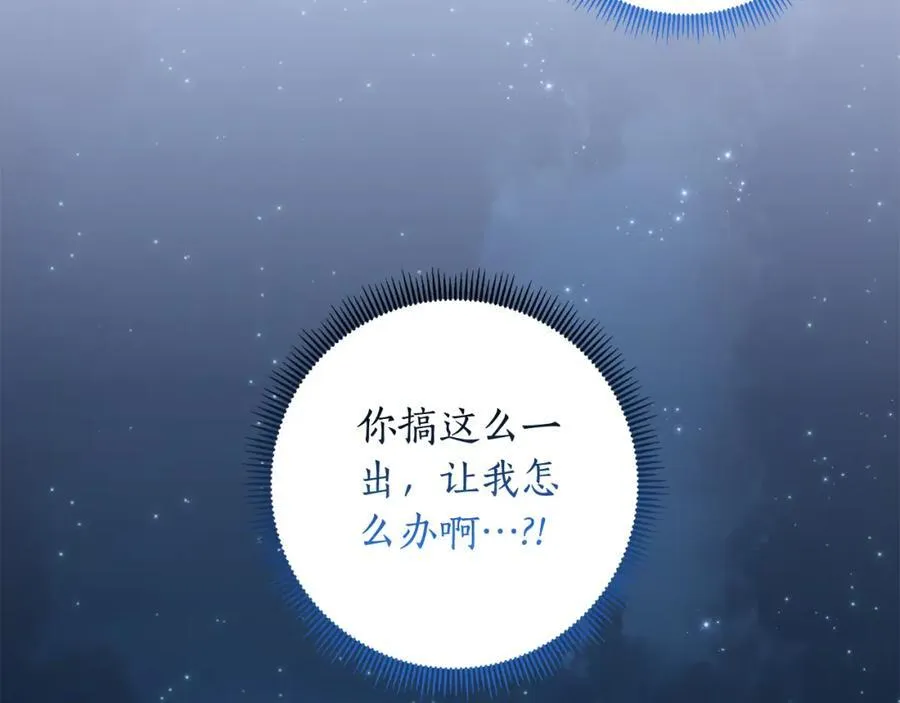第69话 准备好卧室 第196页
