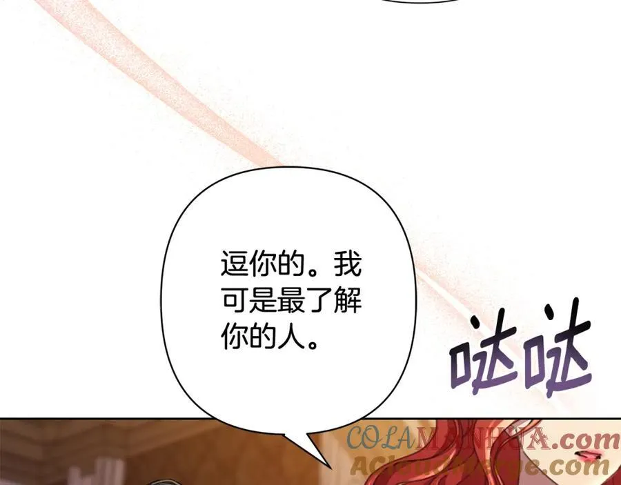 第70话 女帝即位 第5页