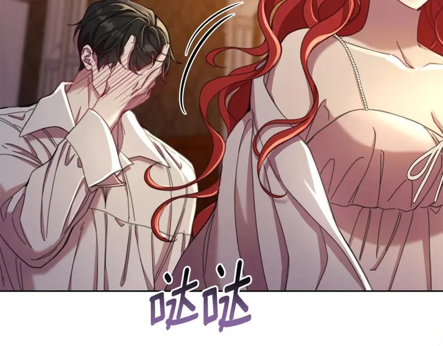 第70话 女帝即位 第6页