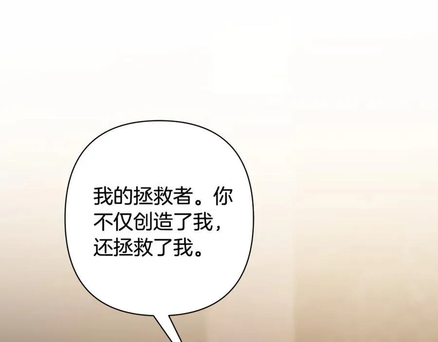第70话 女帝即位 第26页