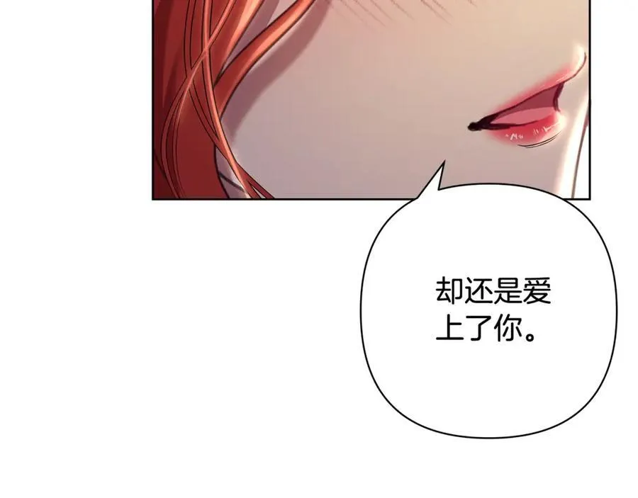 第70话 女帝即位 第30页