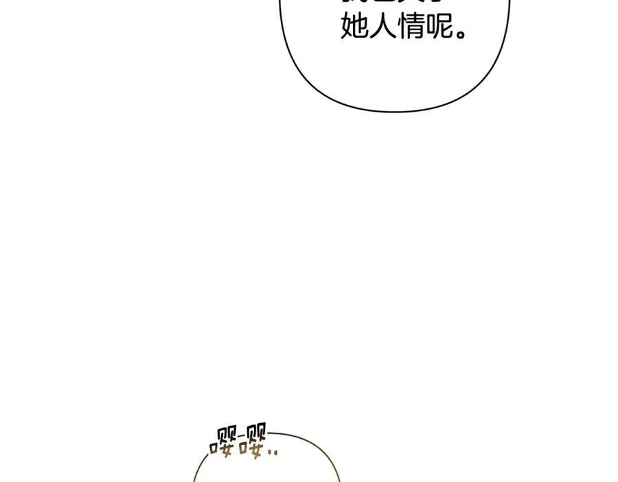 第70话 女帝即位 第48页