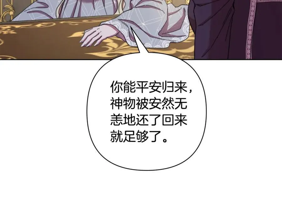 第70话 女帝即位 第59页
