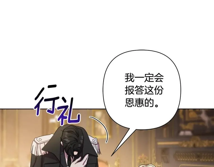 第70话 女帝即位 第60页