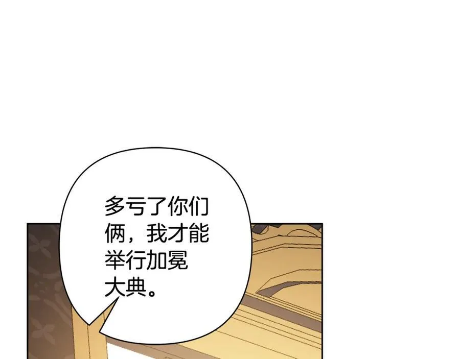 第70话 女帝即位 第63页