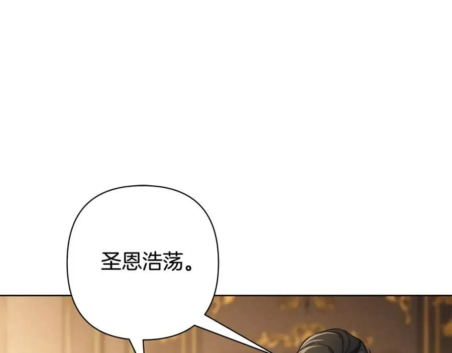 第70话 女帝即位 第68页