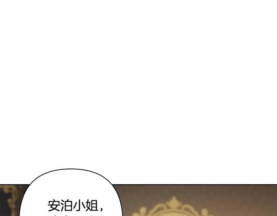 第70话 女帝即位 第70页
