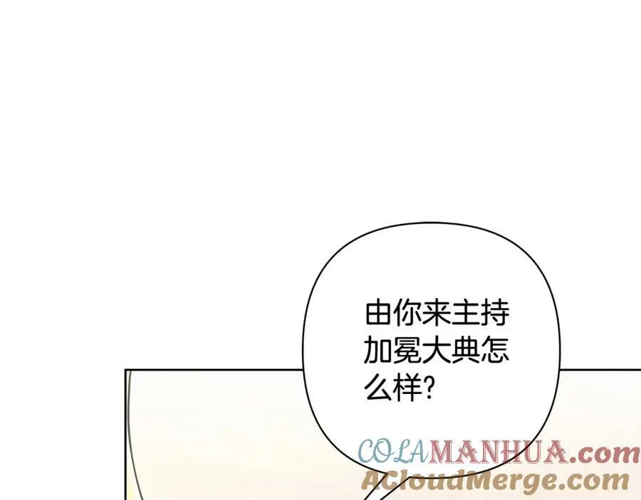 第70话 女帝即位 第73页