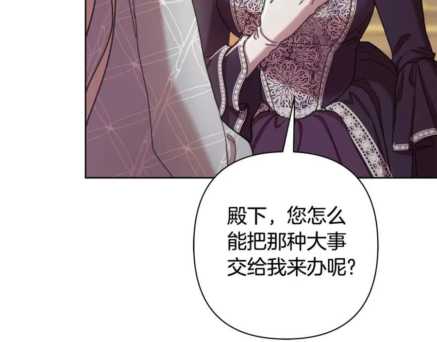 第70话 女帝即位 第75页