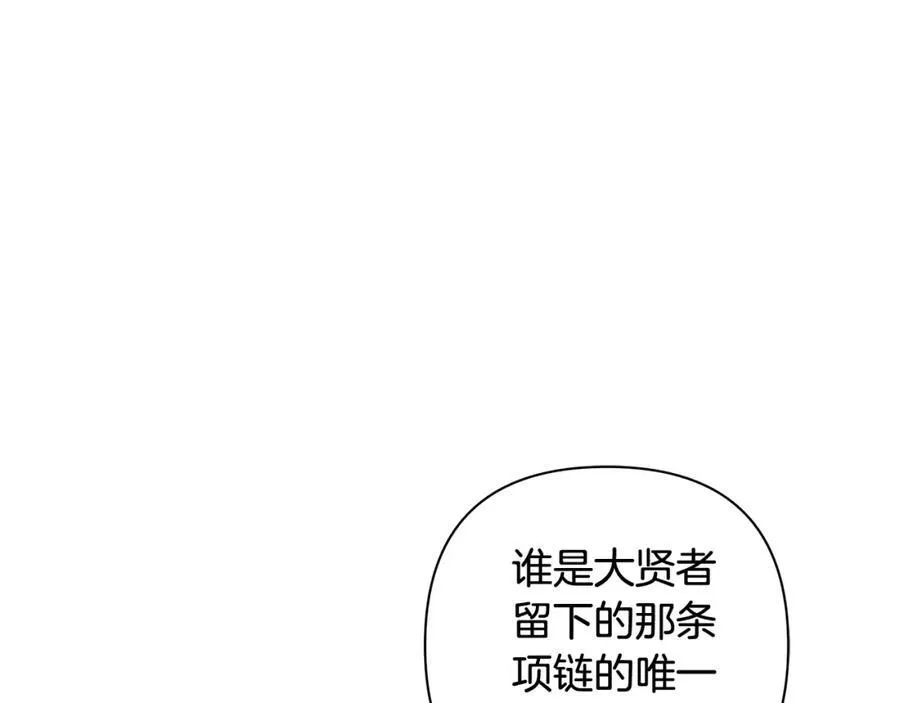 第70话 女帝即位 第76页