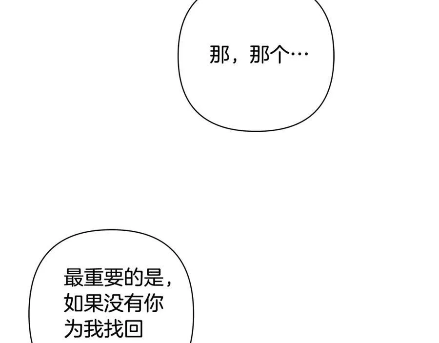 第70话 女帝即位 第79页