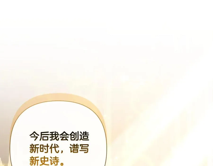 第70话 女帝即位 第82页