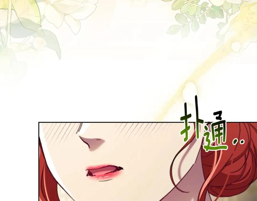 第70话 女帝即位 第86页