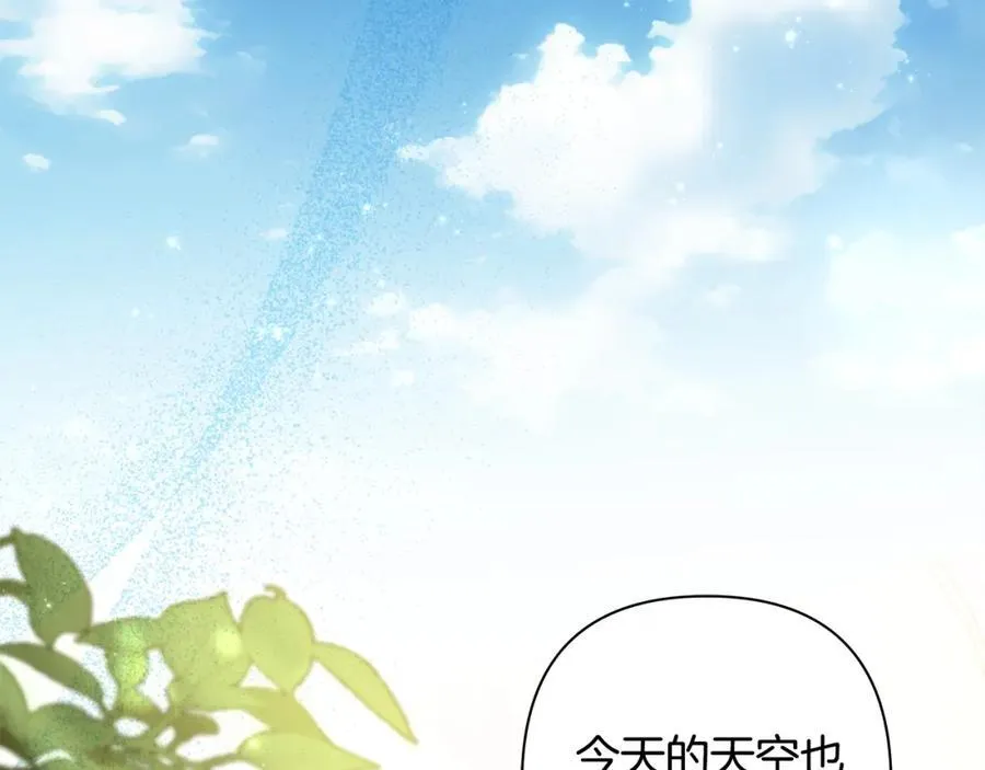 第70话 女帝即位 第96页