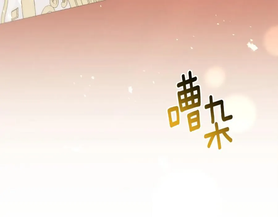 第70话 女帝即位 第107页