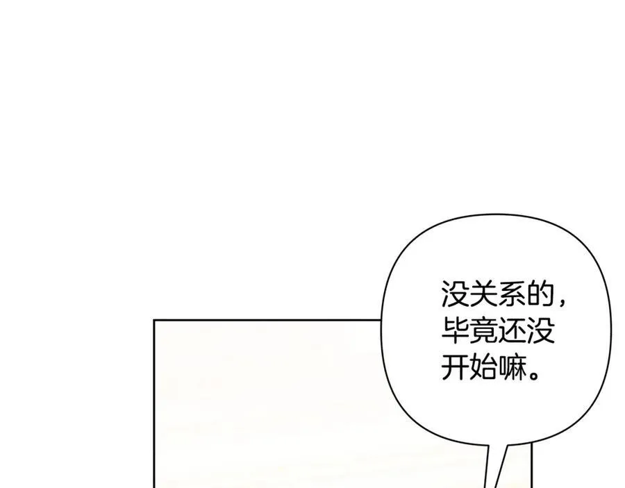 第70话 女帝即位 第115页