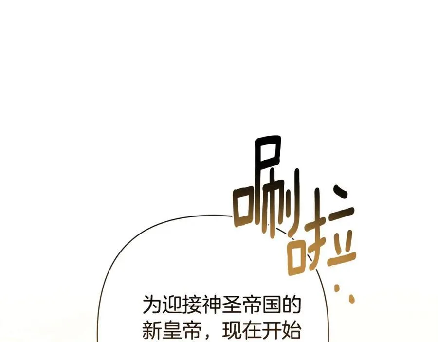 第70话 女帝即位 第140页