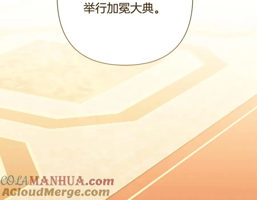 第70话 女帝即位 第141页